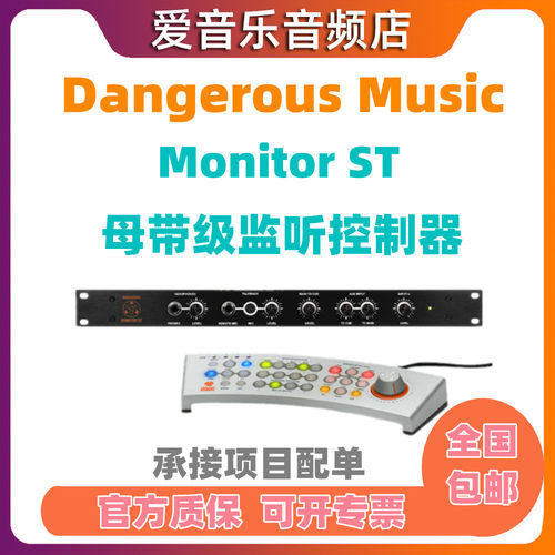 母带级监听控制器SR环绕声扩展