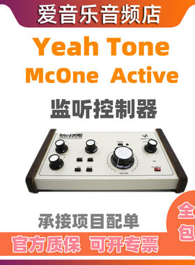录音室监听控制器主动式对讲