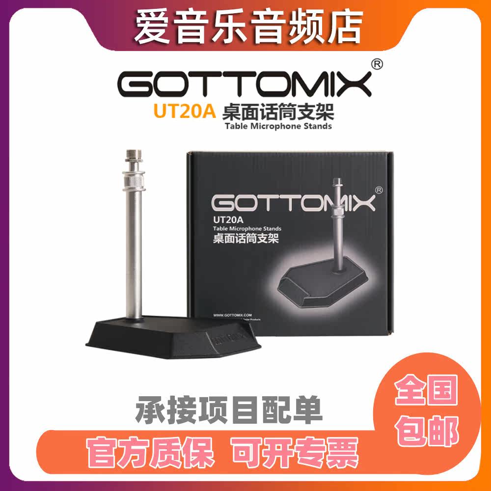 高档稳定桌面话筒支架麦克风