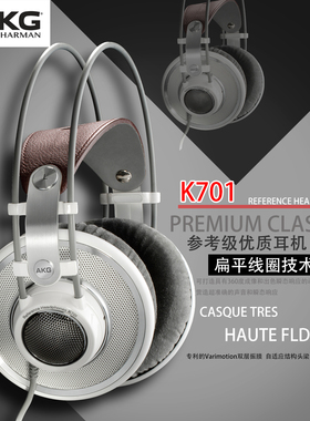 爱科技 AKGk52 k72 K92 K271MKII K701 K240 K712  专业监听耳机