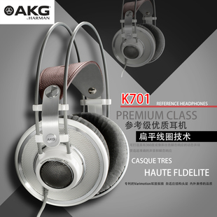 爱科技 AKGk52 k72 K92 K271MKII K701 K240 K712  专业监听耳机