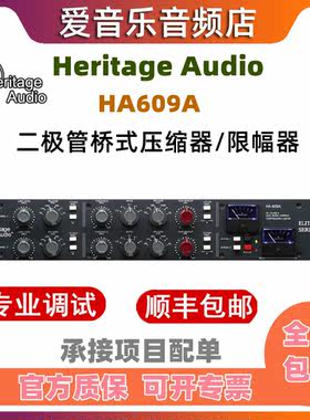 HeritageAudio混音母带压缩器