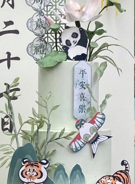新中式步步高升虎宝宝周岁礼蛋糕青绿色新中式周岁宴糯米纸设计定