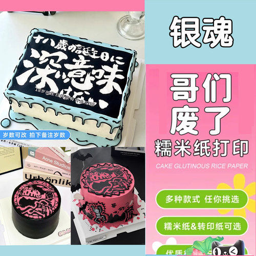 哥们废了河南说唱之神银魂银魂