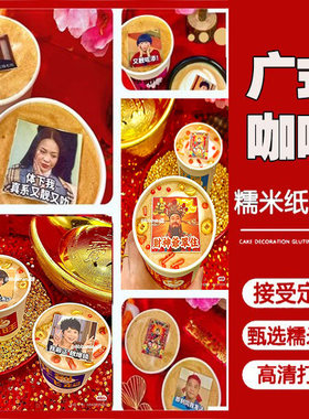 家好月圆SA姨子华发财财神