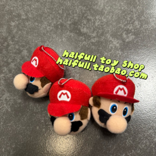 【halfull】马里奥 super mario 毛绒玩具卡通挂件钥匙扣