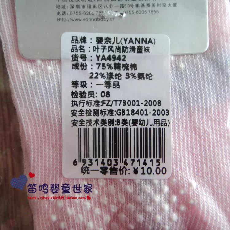 Chaussettes enfant - Ref 2107179 Image 5