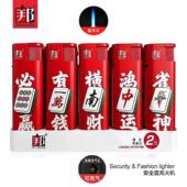 邦爵926新款 点烟器家用超市定制广告 防风充气打火机直冲蓝焰男士