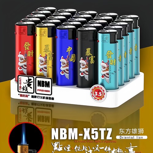 贵族金属国潮直冲蓝焰防风打火机