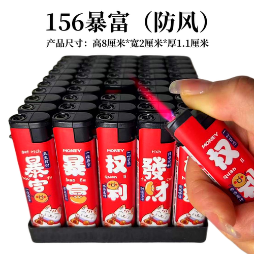 防风打火机便宜超值50支耐用