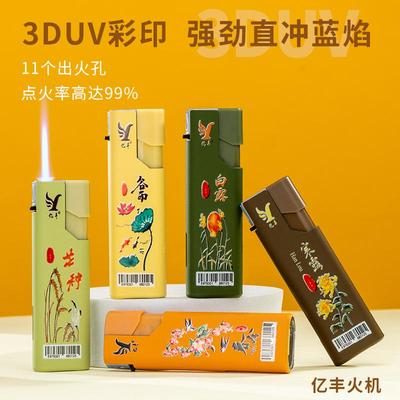 50支莫兰迪3D彩印金属防风打火机