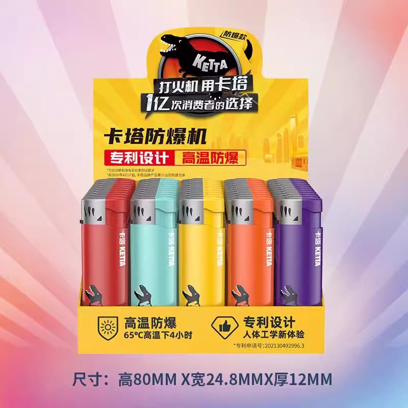 卡塔一次性打火机明火高颜值