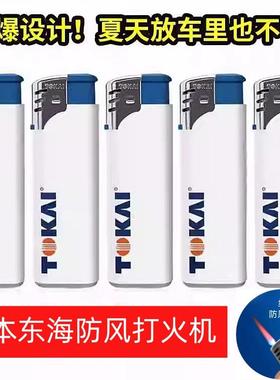 TOKAI日本东海正品防风打火机直冲充气个性创意家用点烟耐用新款