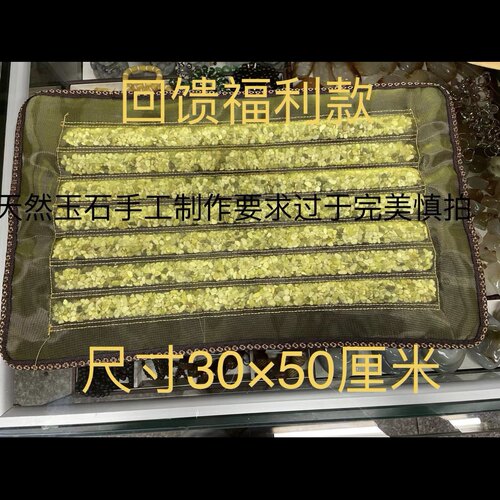 岫玉枕巾天然玉石枕头垫枕帘夏凉垫