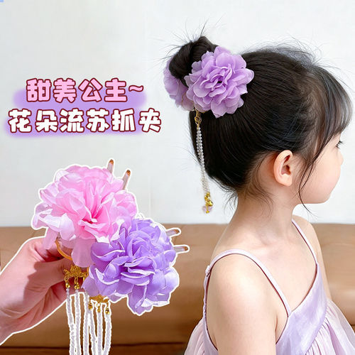 女童古风花朵流苏抓夹儿童汉服盘发夹小女孩甜美公主后脑勺发饰