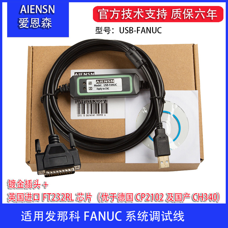 适用法兰克三菱发那科CNC数控机床下载数据传输线USB转25针FANUC