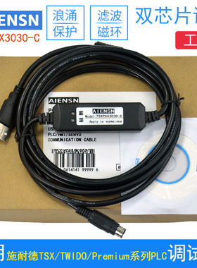 适用施耐德TSX/TWIDO/Premium系列PLC编程电缆下载线TSXPCX3030-C