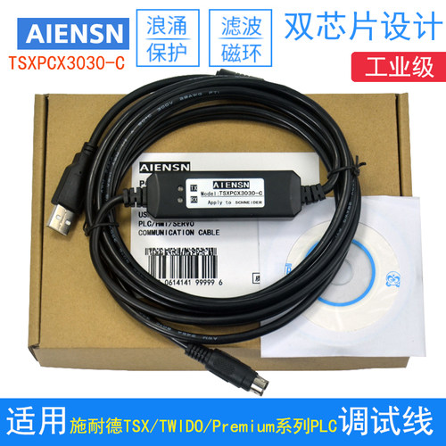 适用施耐德系列编程电缆下载