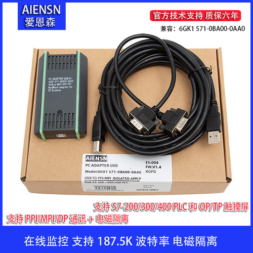 6GK1571-0BA00-0AA0 兼容西门子S7-200 300 400编程电缆线USB-MPI