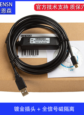 适用繁易触摸屏FE3070C系列触摸屏编程电缆线 USB通讯数据下载线