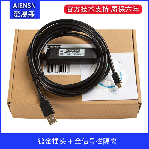 USB-Micro USB口雷赛伺服驱动器 调试电缆线 通讯数据下载线