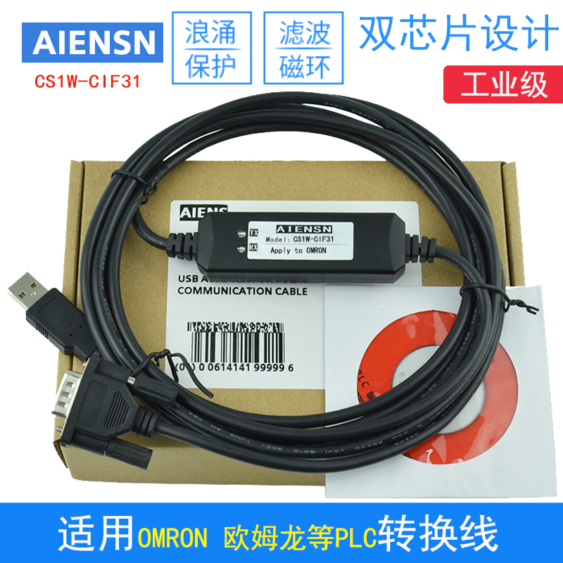 适用欧姆龙USB转串口电缆/转换线USB-RS232/CS1W-CIF31转换电缆线