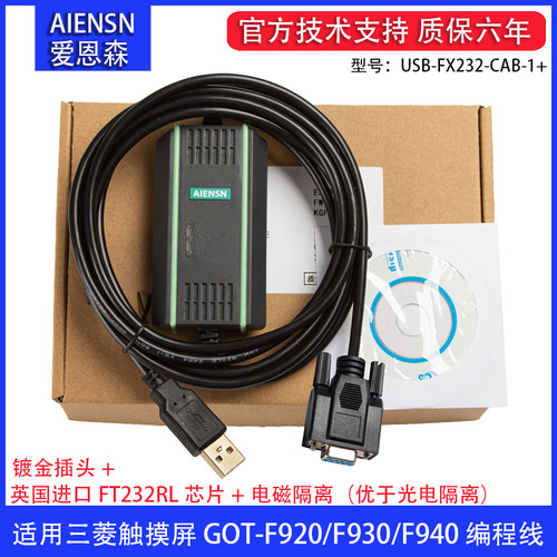 适用三菱触摸屏下载线