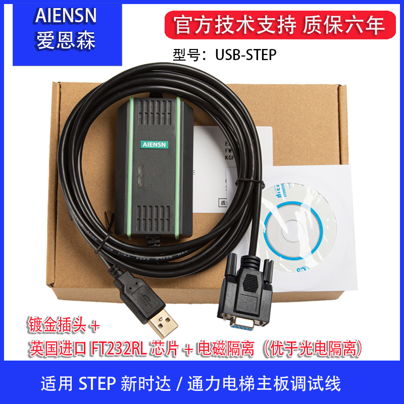 适用新时达 蓝光电梯主板调试线 USB接口 数据线 通信线 电脑线