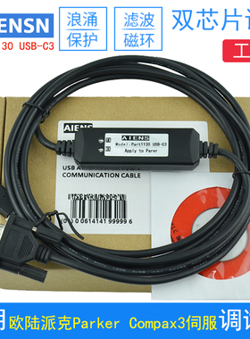 适用派克 Parker Compax3伺服驱动器调试数据线 Part1130 USB-C3