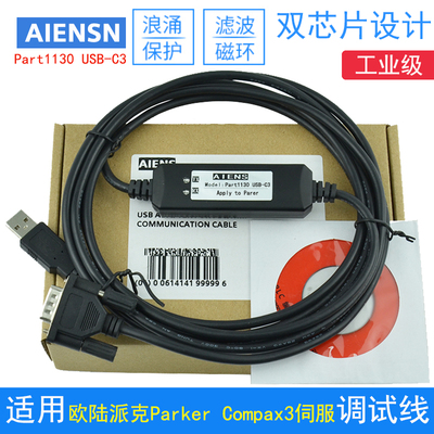 适用派克伺服驱动器调试数据线
