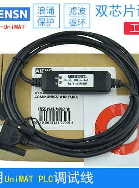 适用UniMAT亿维UN120 UN200PLC通讯下载数据线 编程电缆线 传输线