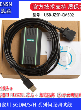 适用yaskawa安川SGDM SGDS SGDH伺服调试下载线 USB-JZSP-CMS02