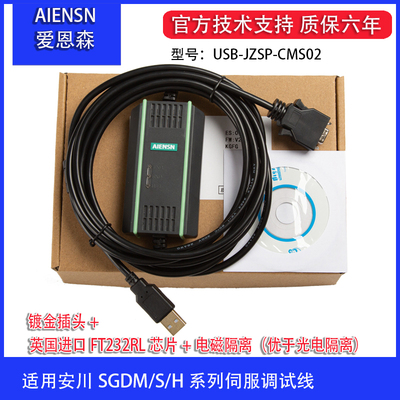 适用yaskawa安川SGDM SGDS SGDH伺服调试下载线 USB-JZSP-CMS02