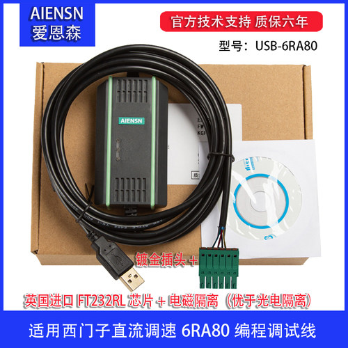 适用西门子直流调速6ra80编程线
