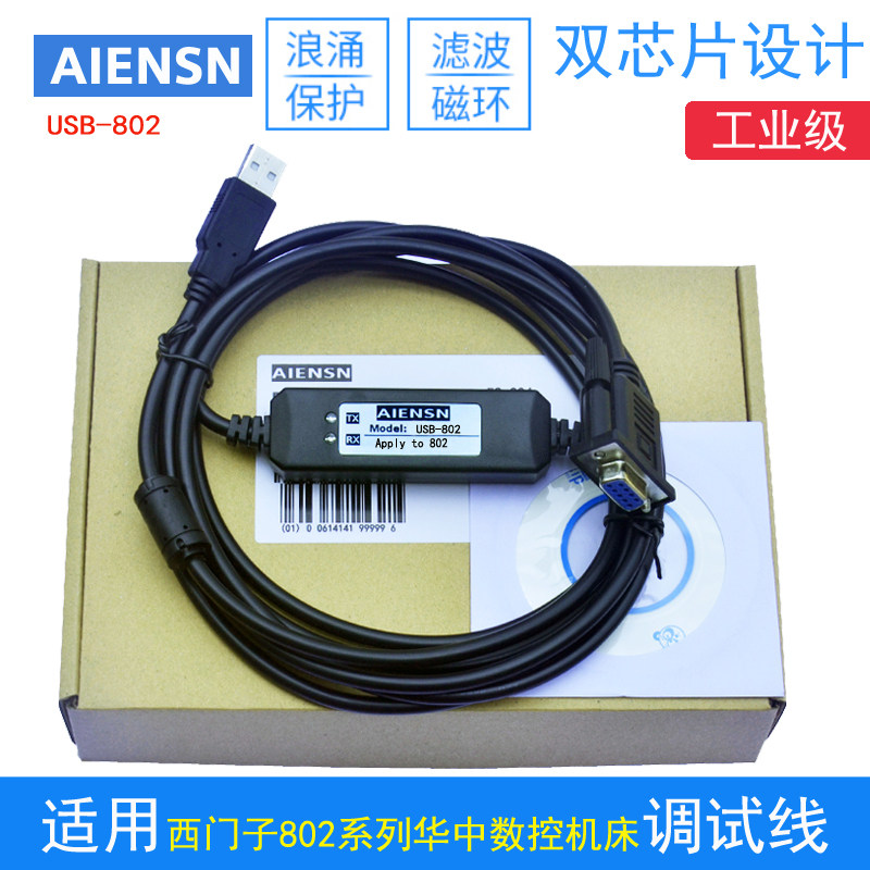 西门子数控机床系统802D 802S 802C SINUMERIK传输通讯数据下载线