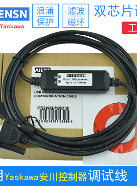 适用CP9200H CP9200SH MP920 MP2200 MP2300安川控制器下载数据线