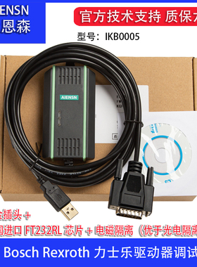 适用Bosch Rexroth力士乐驱动调试电缆 通讯数据线IKB0005/002.0