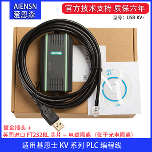 兼容基恩士PLC KEYENCE 编程电缆 通讯下载数据线 USB-KV 通信线