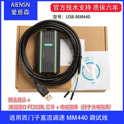 兼容西门子变频器调试线