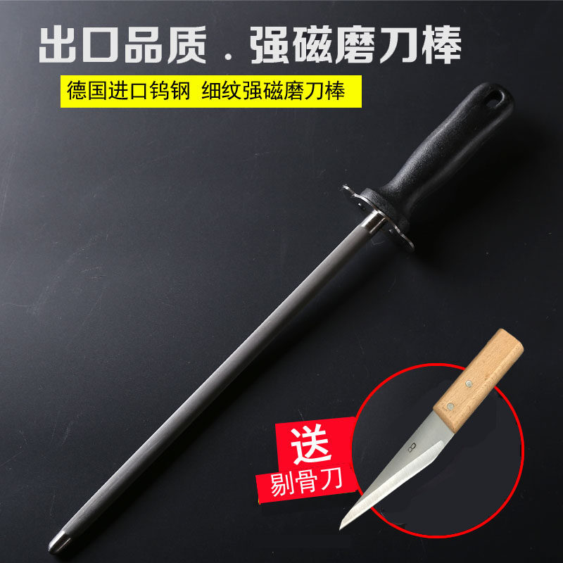 鎢鋼磨刀棒磨刀器磨刀棍屠宰刀殺豬賣肉擋刀棍磁棒屠宰刀具磨刀石在類目 戶外/登山/野營/旅行用品, 刀具/多用工具, 磨刀護刀相關, 磨刀棒中 - 來自Buy2taobao.com提供專業的淘寶代購服務