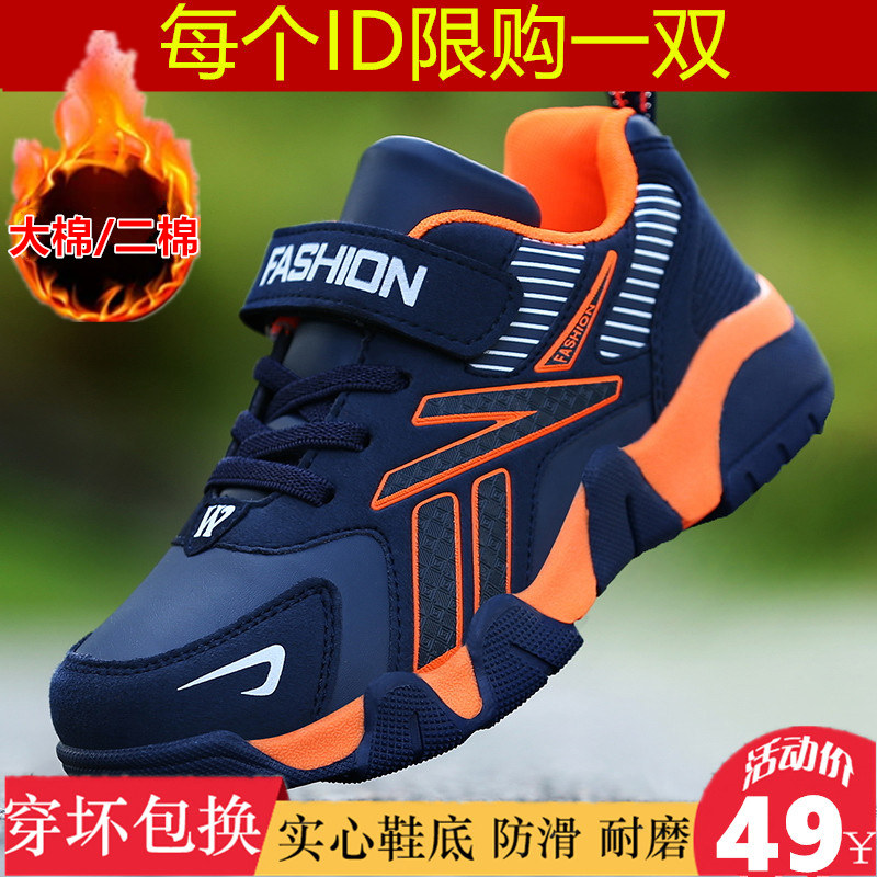 ABCYC男童皮面运动鞋中大小童