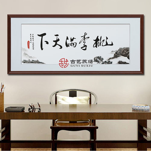 古艺苏绣精品桃李满天下送母校