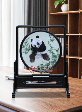 古艺苏绣精品摆件翠竹熊猫客厅玄关别墅双面绣台屏高端出国礼品