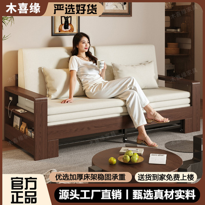 实木沙发床折叠两用2025新款客厅多功能小户型阳台伸缩布艺沙发床