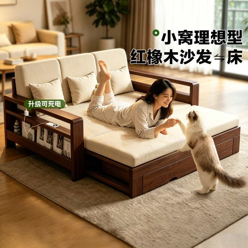 实木沙发床多功能可折叠伸缩客厅两用双人红橡木推拉储物布艺沙发