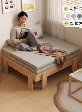 橡木沙发床现代简约可折叠单人床可伸缩小户型客厅两用双人沙发床