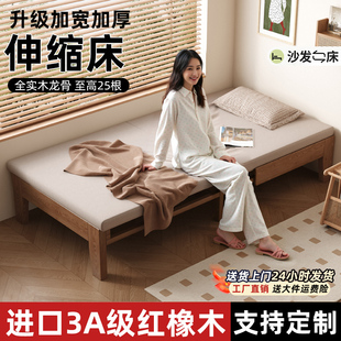 实木沙发床多功能折叠两用2025新款客厅抽拉双人红橡木小户型拉床