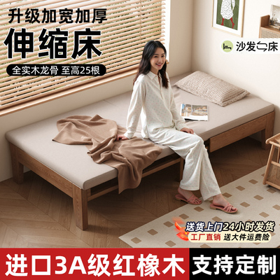 实木沙发床多功能折叠两用2025新款客厅抽拉双人红橡木小户型拉床