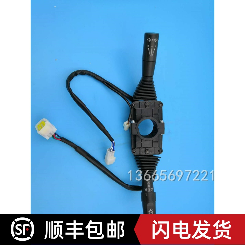 合力H2000 档位行走方向灯光 组合开关D09JK803HL H2YY2-40801