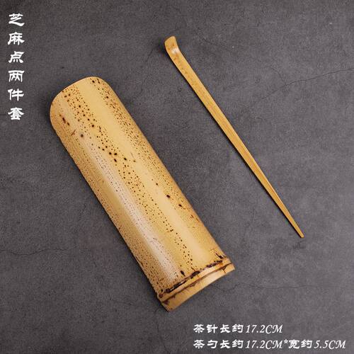 竹制茶则茶匙茶针茶铲茶勺两件套